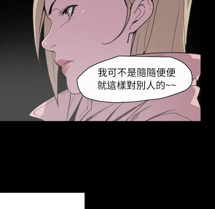 漫画《说你喜欢我》第13话第63张图