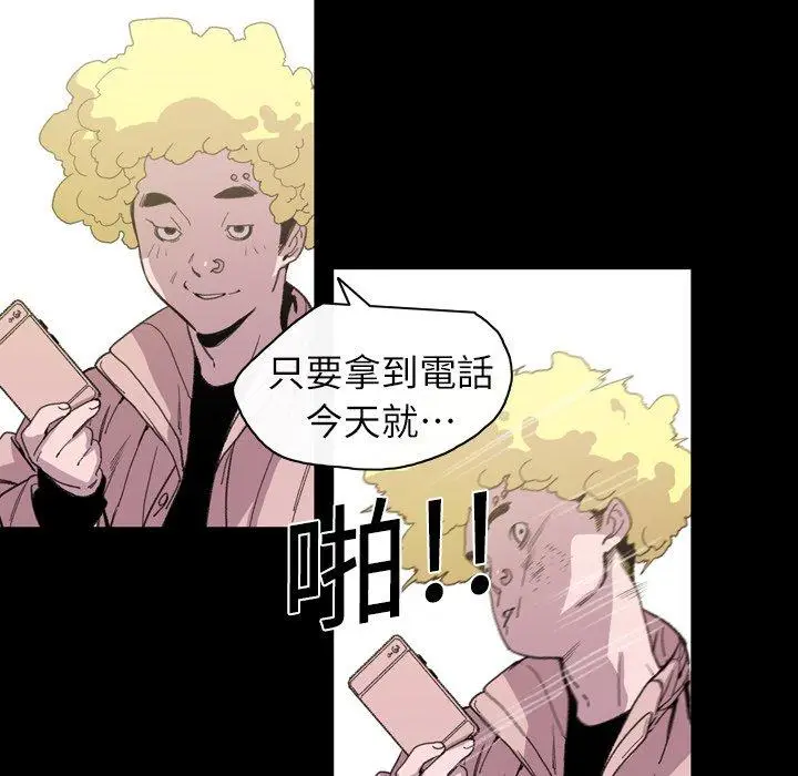 漫画《说你喜欢我》第13话第64张图