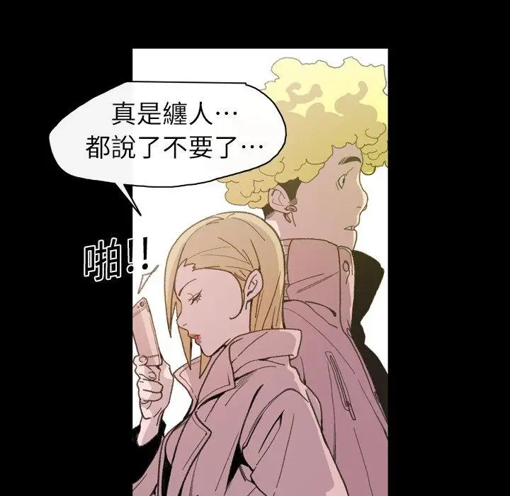 漫画《说你喜欢我》第13话第67张图