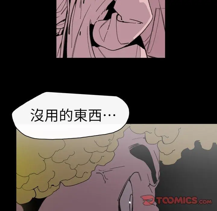 漫画《说你喜欢我》第13话第68张图