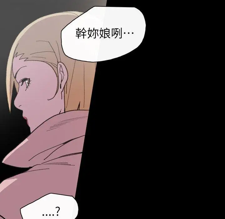 漫画《说你喜欢我》第13话第70张图