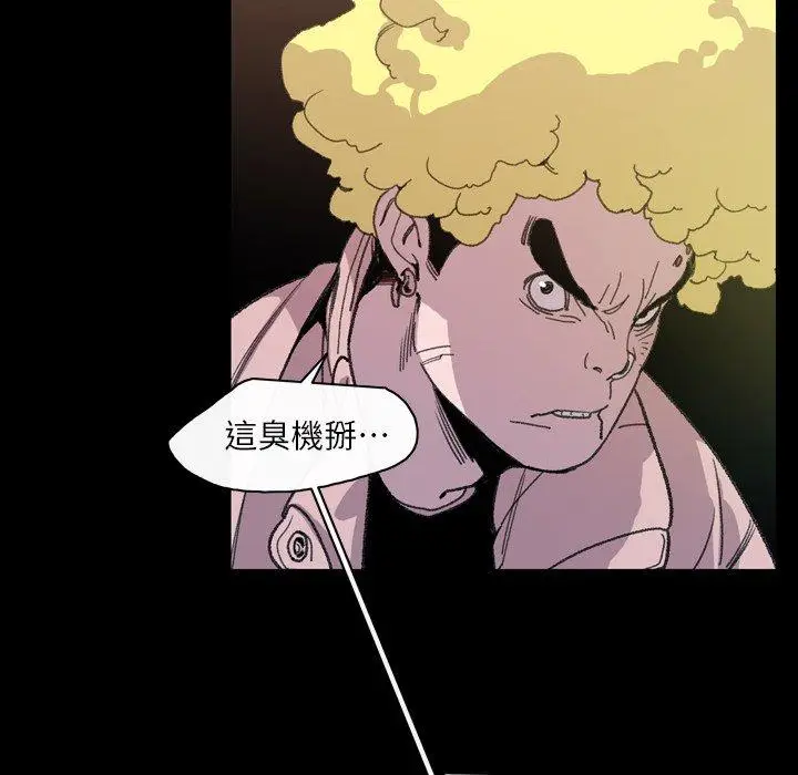 漫画《说你喜欢我》第13话第75张图