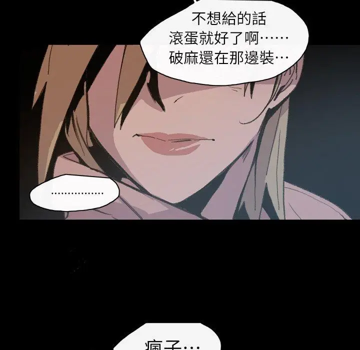漫画《说你喜欢我》第13话第76张图