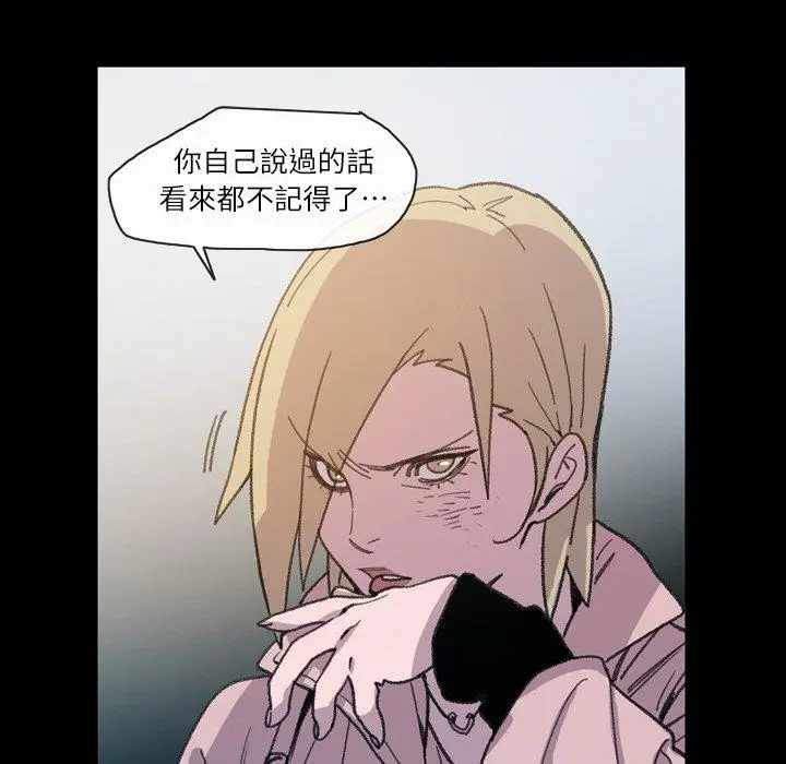 漫画《说你喜欢我》第13话第78张图
