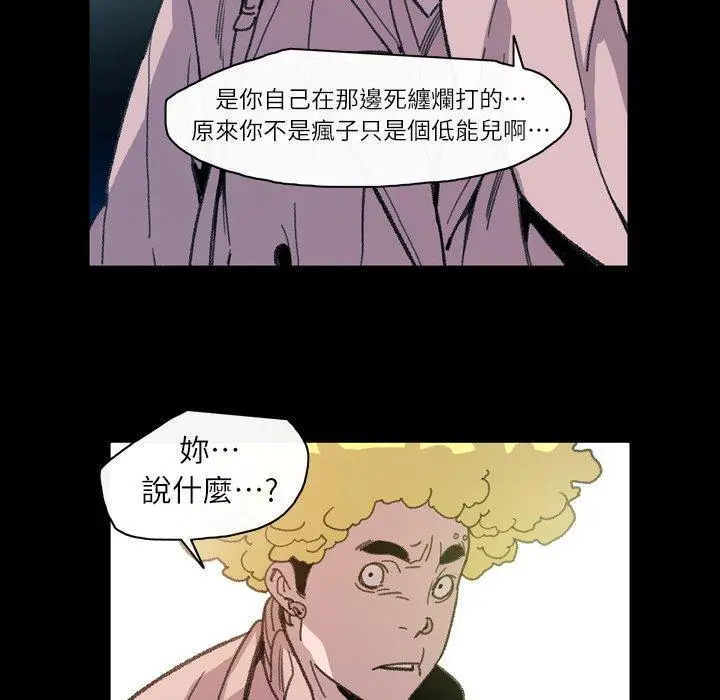漫画《说你喜欢我》第13话第79张图