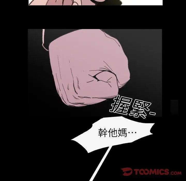 漫画《说你喜欢我》第13话第80张图