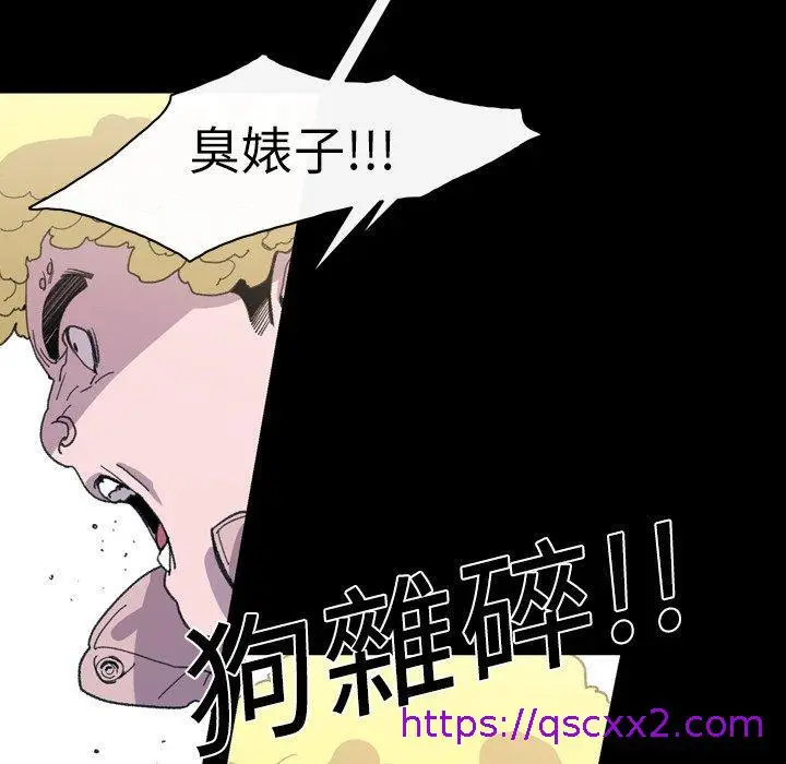 漫画《说你喜欢我》第13话第81张图