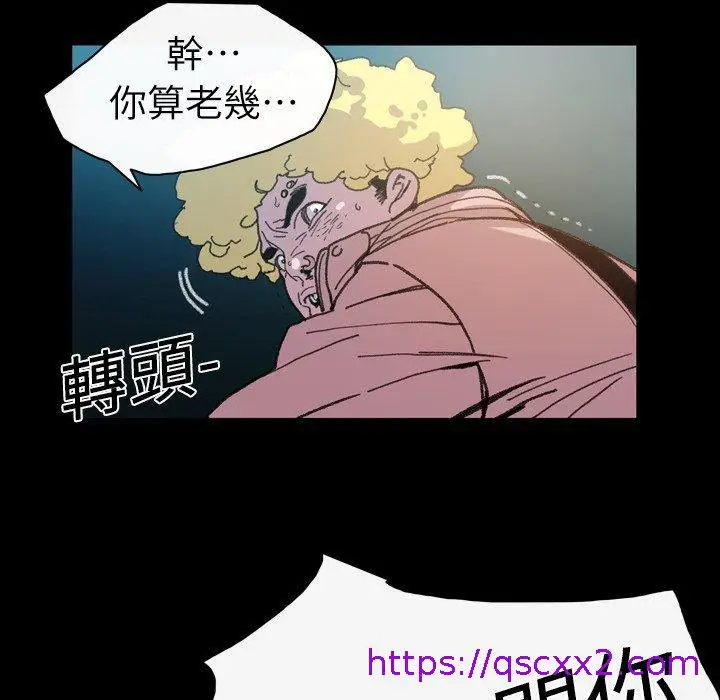 漫画《说你喜欢我》第13话第9张图