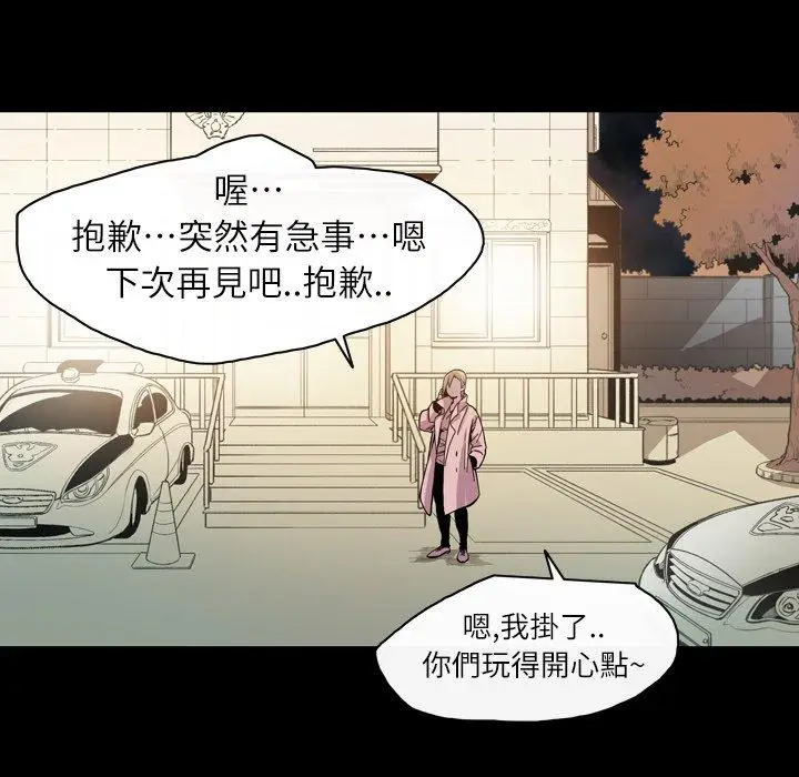 漫画《说你喜欢我》第13话第90张图