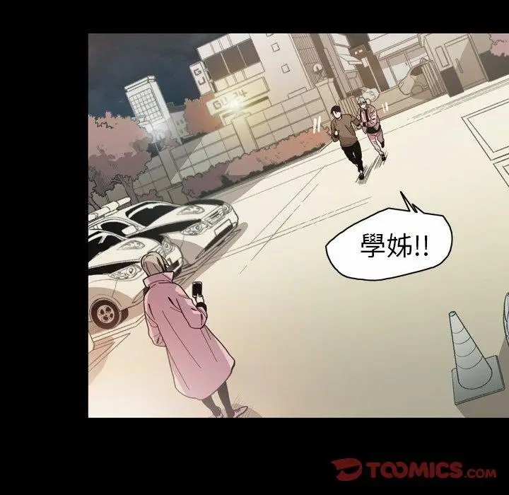 漫画《说你喜欢我》第13话第92张图