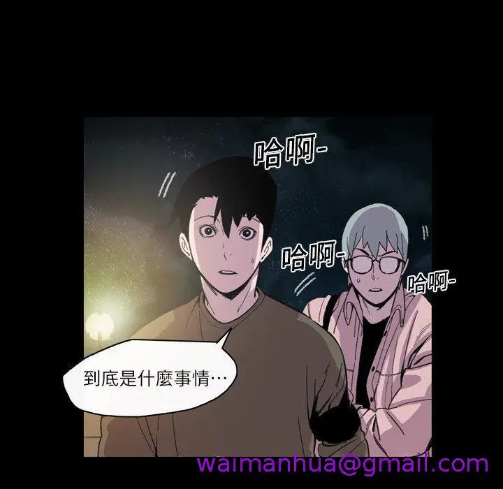 漫画《说你喜欢我》第13话第93张图