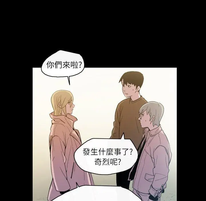 漫画《说你喜欢我》第13话第94张图
