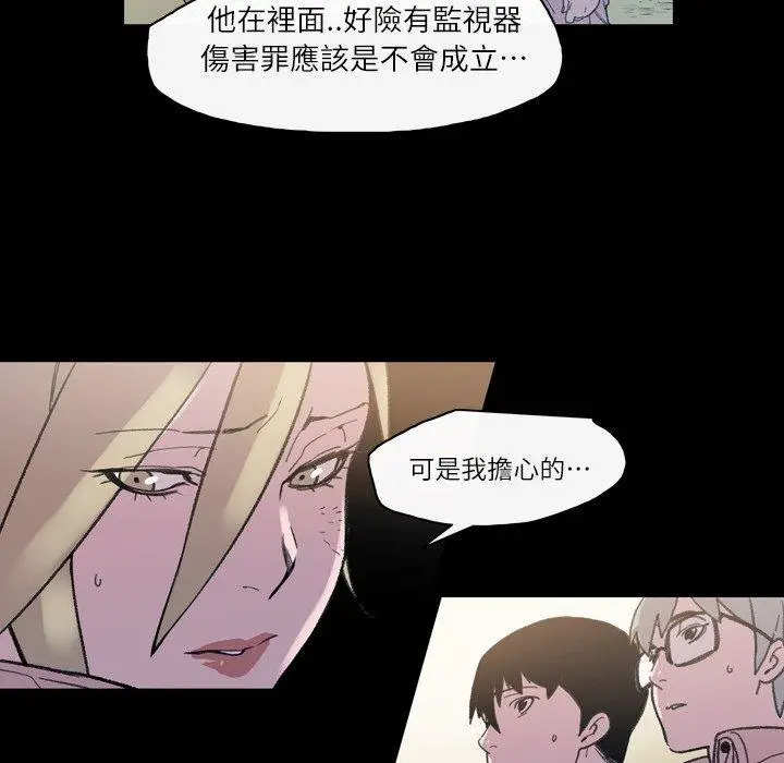 漫画《说你喜欢我》第13话第95张图