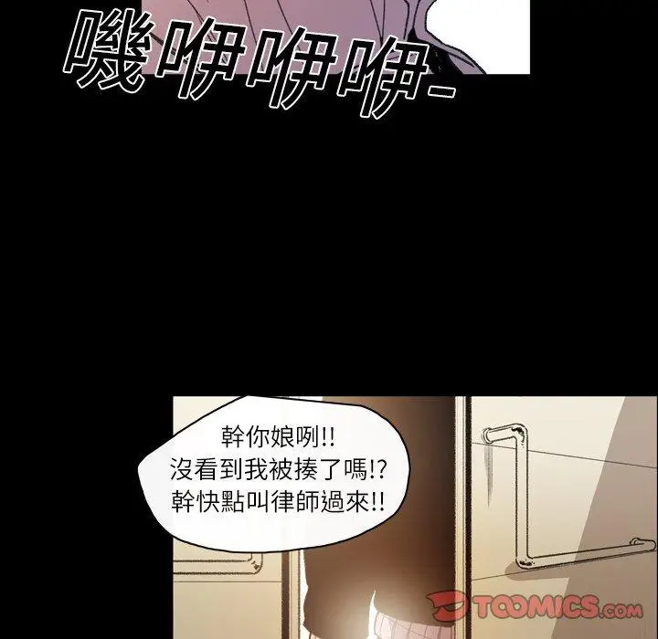 漫画《说你喜欢我》第13话第98张图