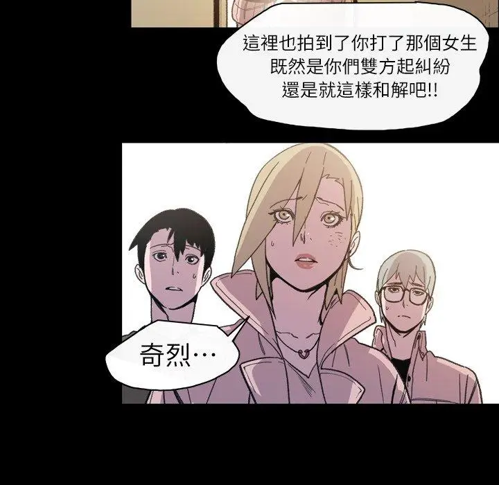 漫画《说你喜欢我》第13话第99张图