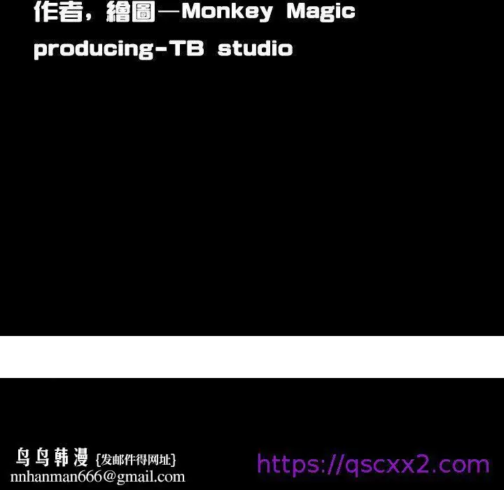 漫画《说你喜欢我》第6话第105张图