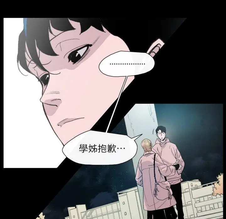 漫画《说你喜欢我》第6话第16张图