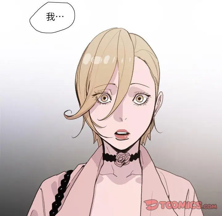 漫画《说你喜欢我》第6话第18张图