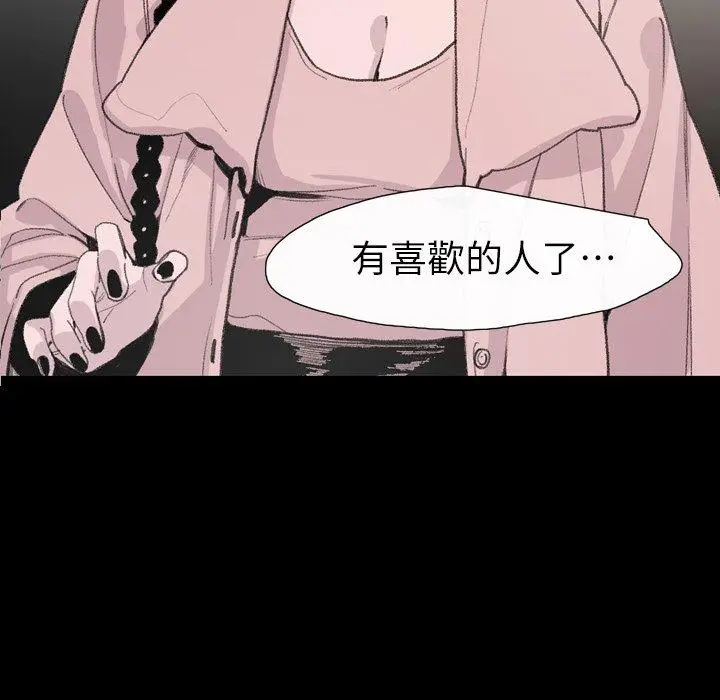 漫画《说你喜欢我》第6话第19张图