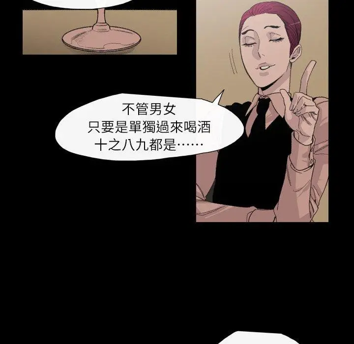 漫画《说你喜欢我》第6话第23张图