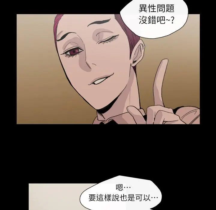 漫画《说你喜欢我》第6话第24张图