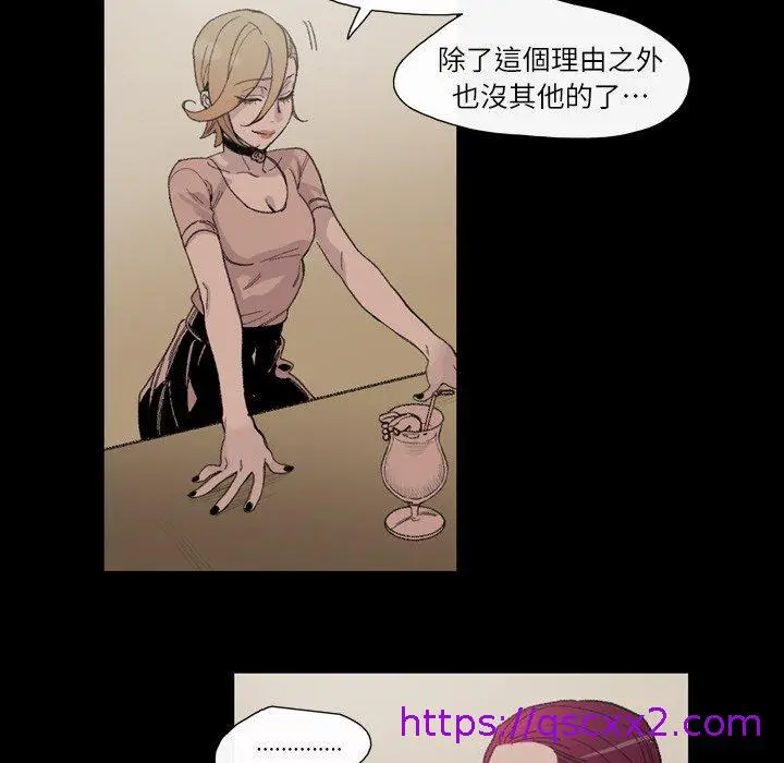 漫画《说你喜欢我》第6话第25张图