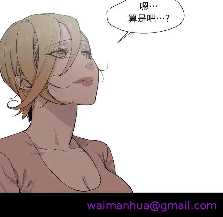 漫画《说你喜欢我》第6话第29张图