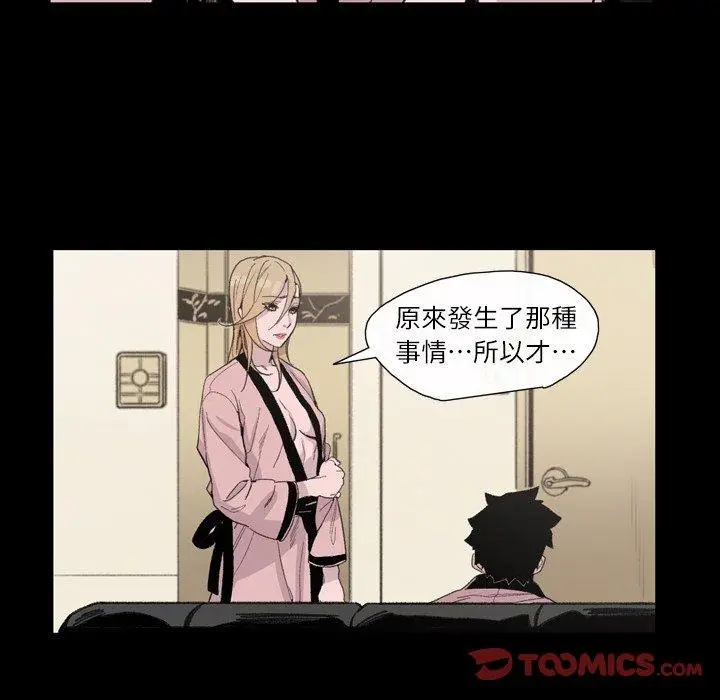 漫画《说你喜欢我》第6话第34张图