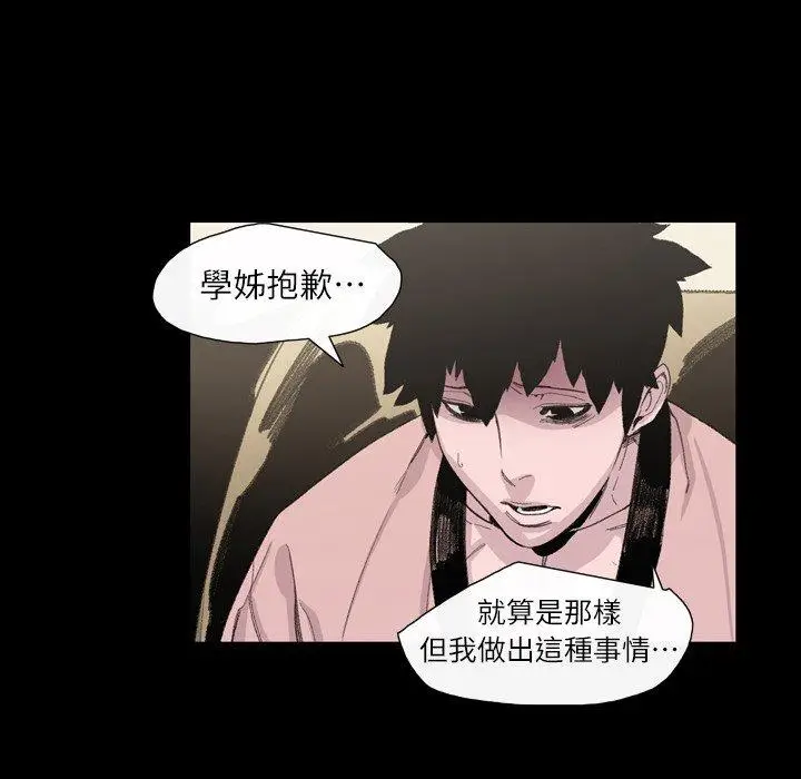 漫画《说你喜欢我》第6话第35张图