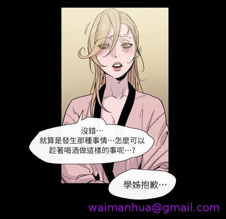 漫画《说你喜欢我》第6话第37张图