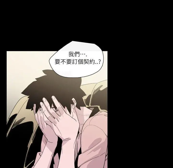 漫画《说你喜欢我》第6话第48张图