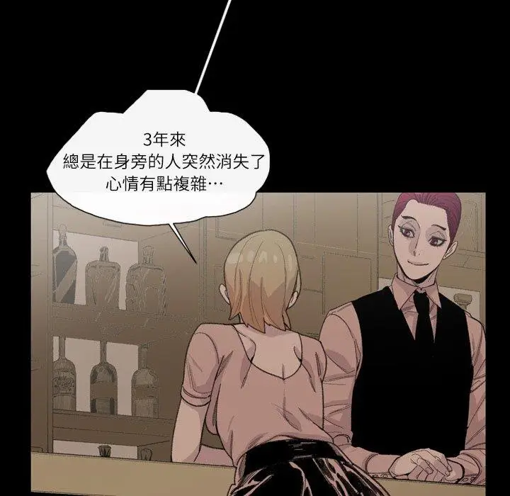 漫画《说你喜欢我》第6话第56张图