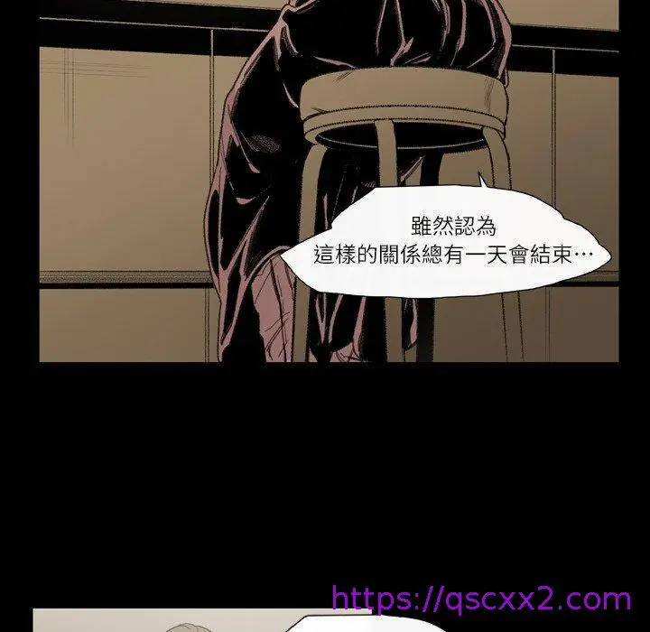 漫画《说你喜欢我》第6话第57张图
