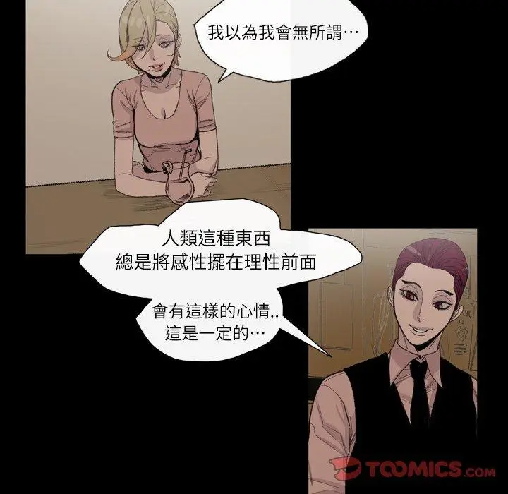 漫画《说你喜欢我》第6话第58张图