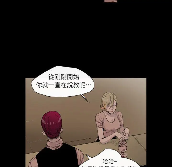 漫画《说你喜欢我》第6话第59张图
