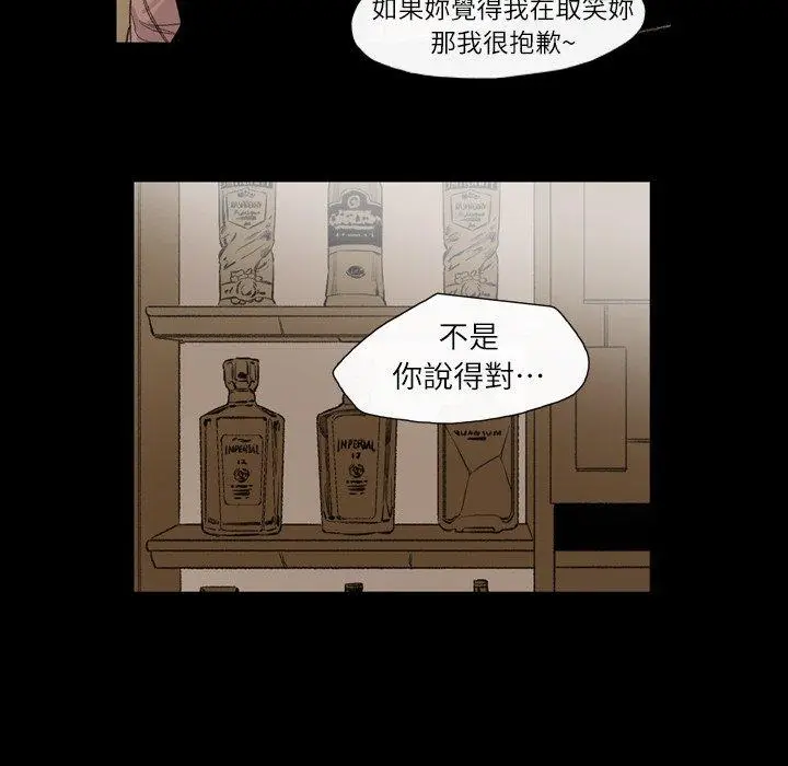 漫画《说你喜欢我》第6话第60张图