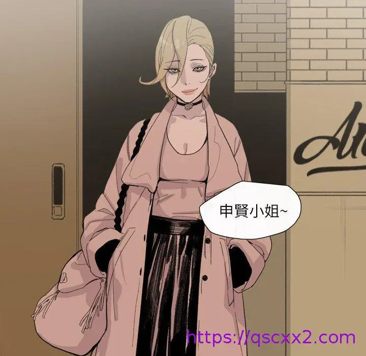 漫画《说你喜欢我》第6话第9张图