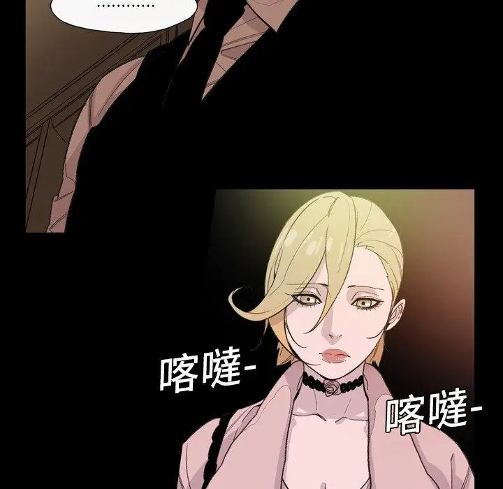 漫画《说你喜欢我》第6话第94张图