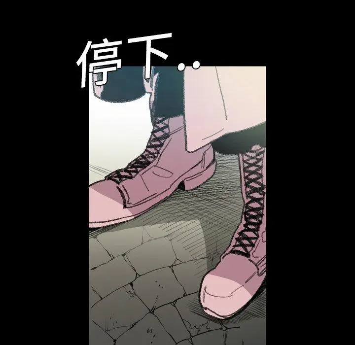 漫画《说你喜欢我》第6话第96张图