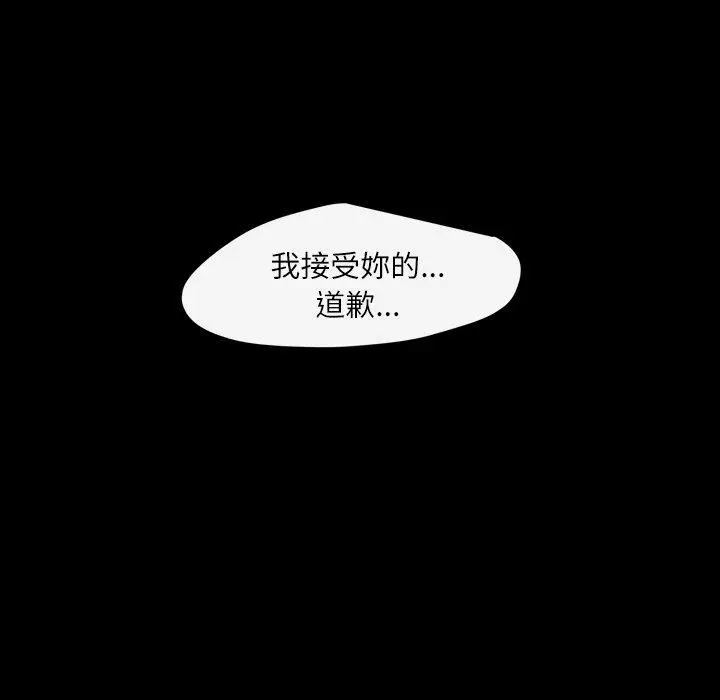 漫画《说你喜欢我》第30话第103张图