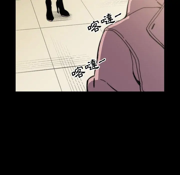 漫画《说你喜欢我》第30话第12张图