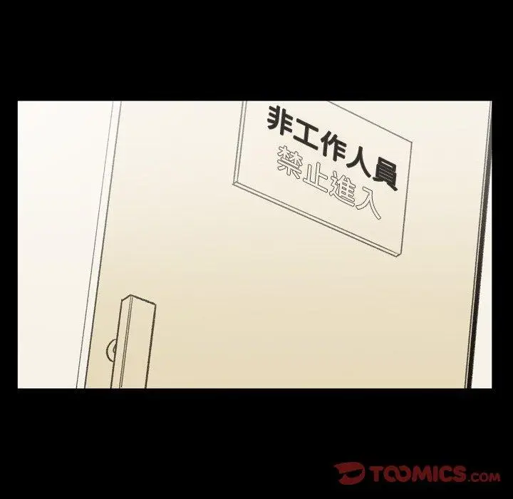 漫画《说你喜欢我》第30话第74张图