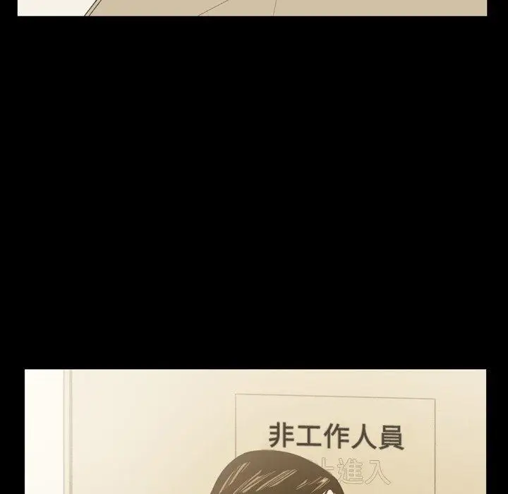 漫画《说你喜欢我》第30话第76张图
