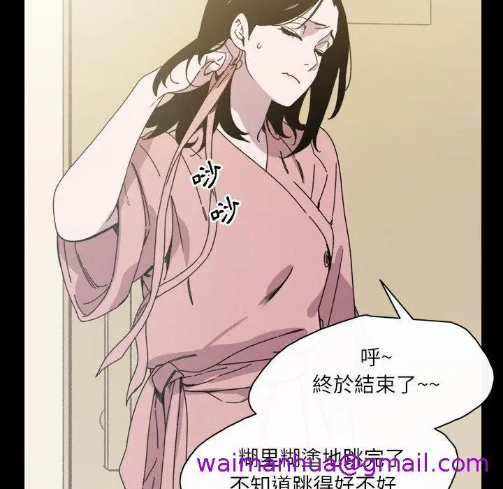 漫画《说你喜欢我》第30话第77张图