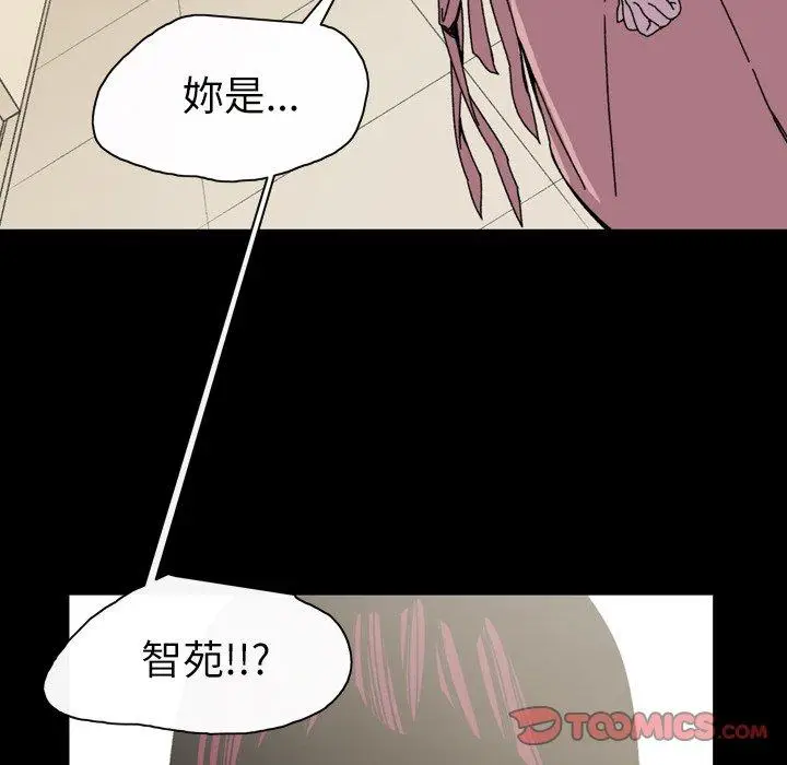 漫画《说你喜欢我》第30话第82张图