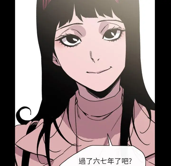 漫画《说你喜欢我》第30话第83张图