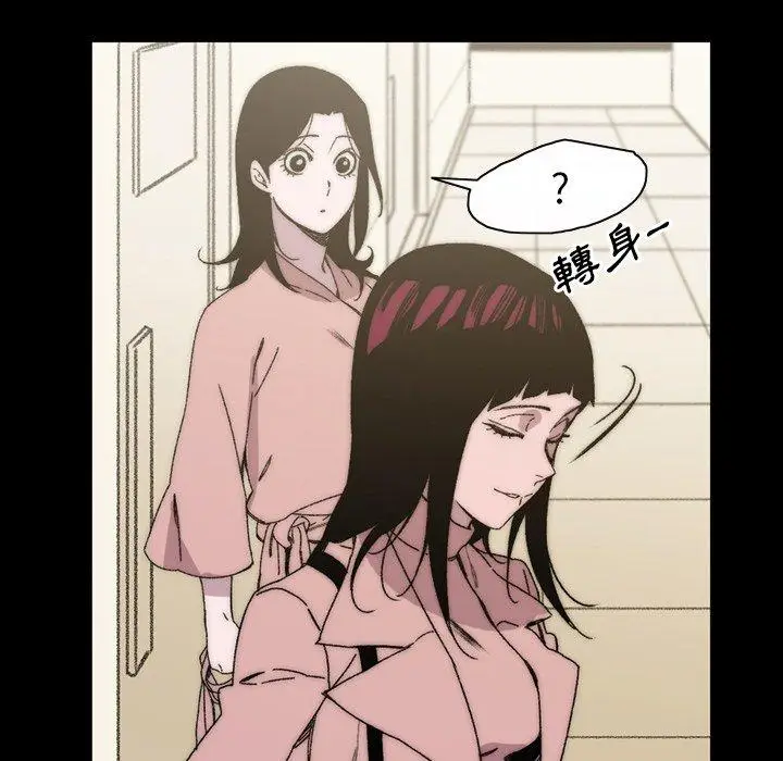 漫画《说你喜欢我》第30话第94张图