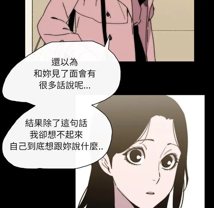 漫画《说你喜欢我》第30话第95张图