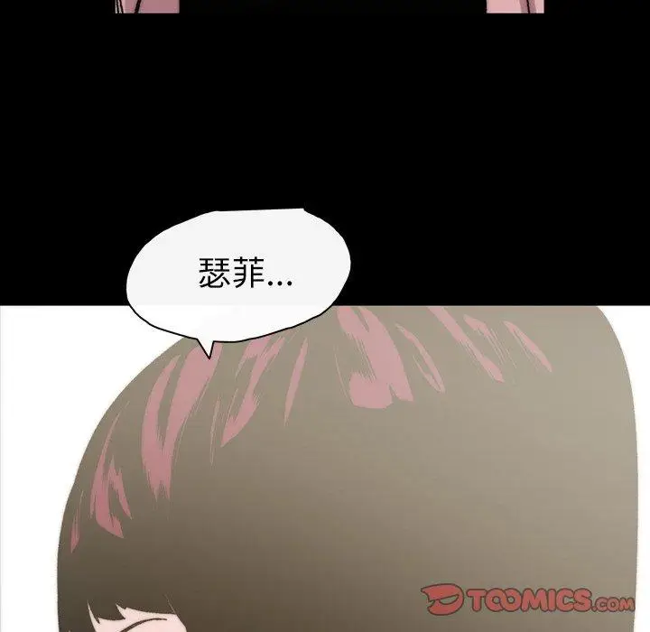 漫画《说你喜欢我》第30话第98张图