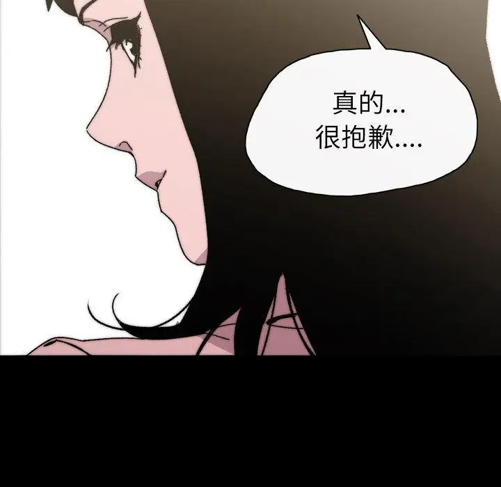 漫画《说你喜欢我》第30话第99张图